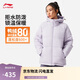 李寧防潑水短羽絨服女子時(shí)尚80%鴨絨運動(dòng)羽絨服AYMU108