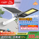 FSL佛山照明太陽能照明燈戶外庭院燈防水路燈昊輝20000Mah+照約120㎡