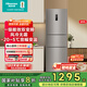 海信（Hisense）251升一級(jí)能效小冰箱小型一級(jí)節(jié)能無(wú)霜冰箱家用三開(kāi)門(mén)冰箱國(guó)家補(bǔ)貼以舊換新小戶型 BCD-251WYK1DPJ【風(fēng)冷養(yǎng)鮮】