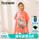 拓勝（TOSWIM）兒童浴巾斗篷帶帽卡通速干吸水巾保暖寶寶男童女童可穿沙灘浴袍 美人魚(yú)(適合身高120-160CM)