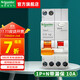 施耐德（Schneider）空氣開(kāi)關(guān) 帶漏電保護家用小型斷路器 E9系列1P+N空開(kāi) DPN單片雙極 1P+N 10A帶漏電保護器