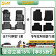 3W全TPE腳墊適用于捷豹XFL腳墊XE F-PACE汽車(chē)腳墊無(wú)異味易清洗 XFL-全TPE腳墊+毯面