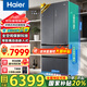 海爾（Haier）【雙系統(tǒng)】冰箱家用553升全空間保鮮零距離自由嵌入式對開門多門無霜一級能效超薄底部散熱雙系統(tǒng) 553L星蘊銀+全空間保鮮+零距離嵌入+獨立雙系統(tǒng)