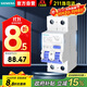 西門(mén)子空開(kāi)帶漏保5SU9356-1CN16 | 30MA 1P+N  C16A | 家用漏電保護開(kāi)關(guān)