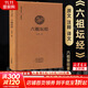 六祖壇經(jīng) 全本布面精裝 佛教十三經(jīng) 佛經(jīng)書(shū)集 國學(xué)經(jīng)典典藏版 佛教書(shū)籍 六祖大師法寶壇經(jīng)