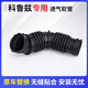 譯龍適用雪佛蘭科魯茲空濾進(jìn)氣軟管別克英朗節氣門(mén)橡膠管空氣軟管接管 09-14科魯茲/1.6L 1.8L空氣進(jìn)氣軟管