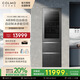 COLMO睿極大魔方組合冰箱 406L+400L 家用雙系統風(fēng)冷冰箱 60cm超薄全嵌 變頻一級能效 自動(dòng)制冰除菌保鮮 【B柜奢享柜】CRZUT400J-A1 鏡巖灰