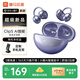 喜馬拉雅好聲音【2025新品】Clip5耳夾式AI藍牙智能耳機無(wú)線(xiàn)開(kāi)放式跑步運動(dòng)通話(huà)降噪送男女孩七夕生日禮物
