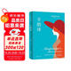 莫泊桑短篇小說(shuō)集：羊脂球