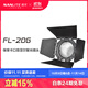 南光（NANLITE）Forza系列專(zhuān)用菲涅爾聚光鏡頭 保榮卡口攝影燈泛光調節附件 四葉控光擋板 FL-20G菲涅爾鏡頭（標準保榮卡口）