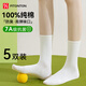 FitonTon5雙襪子女【100%純棉】中筒秋冬季白色襪7A抑菌防臭堆堆襪長(cháng)筒襪