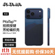 PITAKA適用蘋(píng)果iPhone17ProMax手機殼相機按鍵全包磁吸凱夫拉芳綸碳纖維紋超薄商務(wù)高級感保護套 山