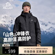 伯希和（Pelliot）【山色】沖鋒衣三合一男女秋冬防風(fēng)硬殼保暖外套沖鋒衣12040106