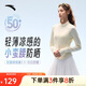 安踏絕絕紫4代丨小蠻腰防曬衣女夏季新款修身顯瘦立領(lǐng)針織防曬服