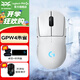 羅技（G）GPW4無(wú)線(xiàn)游戲鼠標狗屁王四代朱雀電競鼠標輕量化人體工學(xué)csgo吃雞電腦辦公typec接口DJ11男友禮物 GPW4代白色-朱雀+大桌墊+鼠標收納盒