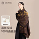 玖慕（JIUMU）真絲拉絨圍巾秋冬季女士桑蠶絲披肩保暖圍脖送媽媽生日禮物禮盒裝