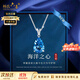 楊氏六喜香港品牌輕奢情人節(jié)生日禮物送老婆 天然寶石海洋之心項(xiàng)鏈時(shí)尚 3克拉千禧托帕石項(xiàng)鏈-升級款