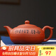 徐保國 宜興紫砂壺純手工名家功夫茶具套裝紫泥茶壺清水泥飛鴻