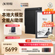 科大訊飛【旗艦新品】智能辦公本X5 10.65英寸墨水屏電紙書電子記事本 電子書閱讀器 手寫筆記本平板水墨屏 【旗艦新品】訊飛智能辦公本X5Pro-經(jīng)典黑