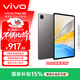 vivo Pad SE 8GB+128GB 深灰色 國家補貼 12.3英寸大屏 專(zhuān)屬學(xué)習中心 50個(gè)月久用可靠 學(xué)生 平板電腦