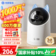 華為智選4K 800萬(wàn)攝像頭監(jiān)控家庭用室內(nèi)手機(jī)遠(yuǎn)程可對(duì)話360度無(wú)死角帶夜視 嬰兒寶寶寵物云臺(tái)看護(hù)器海雀3s4K
