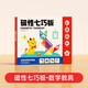 布魯奇磁力七巧板兒童益智玩具男孩早教磁性拼圖小學(xué)生數學(xué)幾何教具禮物