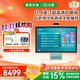 小度青禾一體機學(xué)習機X30【重磅接入DeepSeek】17.4英寸 小學(xué)到高中平板電腦 AI精準學(xué) 光學(xué)護眼 X30導引版【贈小度電話(huà)手表+鍵鼠套裝+觸控筆】