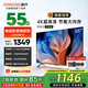 酷開(kāi)（coocaa）創(chuàng  )維電視 K3 55英寸節能款 4K高清 2+32GB 遠場(chǎng)語(yǔ)音 智能投屏 AI平板液晶電視 以舊換新 55P3DGT 55英寸 55K3