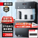 德瑪仕（DEMASHI）商用凈水器開(kāi)水器直飲水機工廠(chǎng)醫院學(xué)校公司直飲加熱過(guò)濾一體機飲水機一開(kāi)兩溫 SRZ-30/SRZ-3L-L3