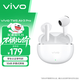 vivoTWS Air3 Pro元氣白 50dB多模式降噪 安卓蘋(píng)果跨生態(tài)兼容 適配蘋(píng)果華為小米 藍牙耳機