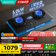 華帝（VATTI）【金榜爆款】以舊換新國家補貼20%燃氣灶煤氣灶嵌入式5.0kW猛火雙灶臺灶具i10308【液化氣商品】