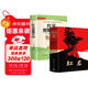 全2冊 紅巖+紅星照耀中國 八年級上冊原著(zhù)正版閱讀名初中語(yǔ)文著(zhù)革命紅色經(jīng)典青少年課外閱讀當代文學(xué)書(shū)籍