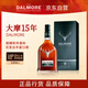 大摩（DALMORE） 15年 蘇格蘭單一麥芽威士忌 700ml 高地產(chǎn)區