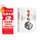 博弈論 人際交往為人處世商業(yè)談判博弈心理學(xué)基礎經(jīng)管勵志成功書(shū)籍