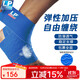 LP694彈力繃帶護踝運動(dòng)波浪紋硅膠防滑專(zhuān)業(yè)比賽腳踝關(guān)節護具 均碼
