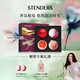 施丹蘭（STENDERS）浴鹽泡腳球泡澡精油球禮盒100g*4 教師節禮物