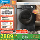 美的（Midea）10KG熱泵烘干機 干衣機家用 變頻 省電降噪 除菌除螨 五層毛屑過(guò)濾 MH100VH36T 國家補貼