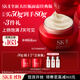 SK-II大紅瓶面霜50g乳液抗老護膚品套裝禮盒sk2化妝品全套生日禮物女