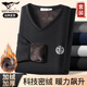 七匹狼【全新升級】加絨保暖內衣男士加厚秋冬時(shí)尚隱形V領(lǐng)舒絨透氣套裝