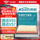 澳麟（AOLIN）汽車(chē)空調濾芯+空氣濾芯套濾清器19-24款/捷達VS5/捷達VS7(1.4T)