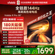 Vidda R Pro 55寸 海信電視 144Hz高刷 4+64G 一級能效 以舊換新家電國家補(bǔ)貼液晶游戲電視機(jī)55VR1Q-PRO