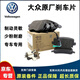 大眾原廠(chǎng)剎車(chē)片原裝前后制動(dòng)片朗逸速騰帕薩特邁騰途觀(guān)探岳寶來(lái)剎車(chē)皮 前剎車(chē)片2輪4片 大眾途觀(guān) 途觀(guān)L 途岳