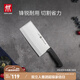 雙立人（ZWILLING）菜刀刀具家用切菜刀切片切肉單刀片魚(yú)刀廚具廚刀Enjoy中片刀18cm