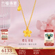 六福珠寶足金花嫁櫻花黃金項鏈套鏈送禮計價(jià)G16TBGN0001 5.74克(含工費740元)