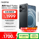 realme【國家補貼】真我Neo7 Turbo 天璣9400e 超薄續航大電池護眼直屏 智能游戲AI性能手機12+256透明黑