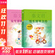 男生賈里全傳+女生賈梅全傳 全二冊 秦文君系列作品 賈里賈梅大系 小學(xué)生三四五六年級課外閱讀書(shū)籍