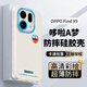 形物【哆啦A夢(mèng)】適用OPPO FindX9手機殼 oppofindx9保護套 鏡頭全包硅膠超薄防摔簡(jiǎn)約創(chuàng  )意卡通男女軟殼