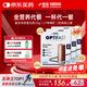 雀巢健康科學(xué)optifast優(yōu)質(zhì)蛋白全營(yíng)養粉代餐奶昔飽腹食品 低卡維礦一杯代一餐 巧克力味 53g*12包*3盒