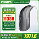 飛利浦【國家補貼】助聽(tīng)器HearLink40充電款AI降噪藍牙 HL MNR 5040 T 312電池款