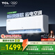 TCL空調1.5/2匹真省電SE 空調掛機一級能效 變頻冷暖 壁掛式臥室掛機 以舊換新 1.5匹 一級能效 KFR-35G/JD21+B1